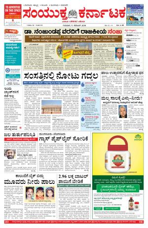 November,17,2016,Bangalore