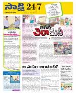 Vijayanagaram District