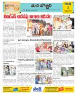 Vijayanagaram Constituencies