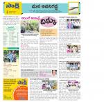 Vijayawada City Constituencies