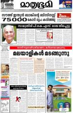 Kozhikode (includes Wayanad)