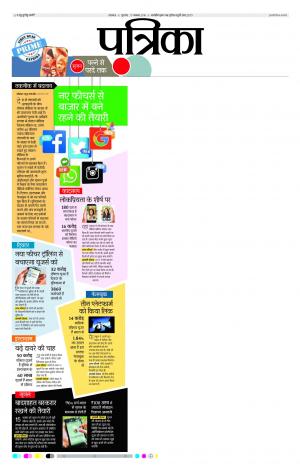 Uttar Pradesh 17-11-2016