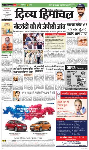 Divya Himachal Shimla