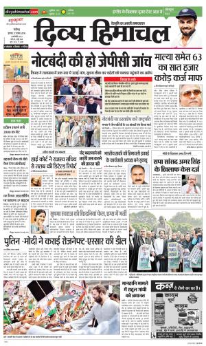 Divya Himachal Chandigarh