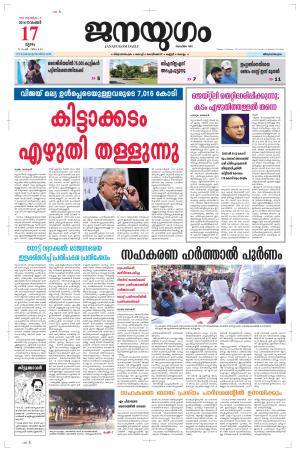 2016 November 17 Thursday