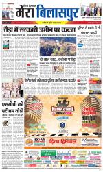 Divya Himachal Dharamsala+Mera Bilaspur +Aastha