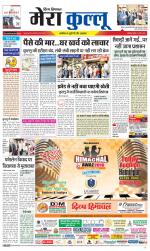 Divya Himachal Dharamsala+Mera Kullu +Aastha