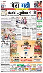 Divya Himachal Dharamsala+Mera Mandi +Aastha