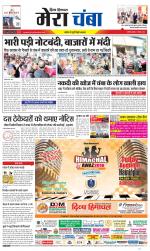 Divya Himachal Dharamsala+Mera Chamba+Aastha