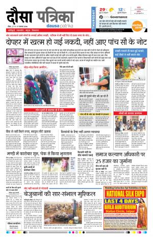 Dausa 17-11-2016