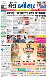 Divya Himachal Dharamsala+Mera Hamirpur +Aastha