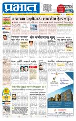 पुणे शहर आवृत्ती