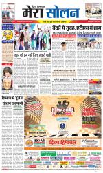 Divya Himachal Shimla+Mera Solan +Aastha