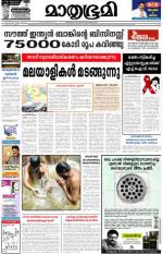 Kottayam (includes Pathanamthitta & Idukki)