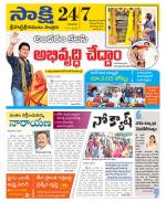 SPSR Nellore District