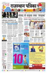 Jodhana Patrika