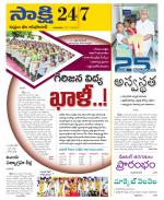 Komaram Bheem District