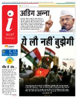 Lucknow Hindi ePaper, Lucknow Hindi Newspaper - InextLive
