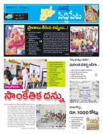 Siddipet