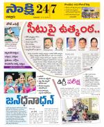 Chittoor District
