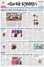 Punjabi Tribune