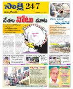 East Godavari District