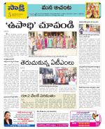 West Godavari Constituencies