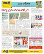 YSR Kadapa Constituencies