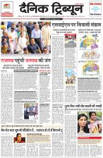 Dainik Tribune (Chandigarh)