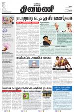 Dinamani - Dharmapuri