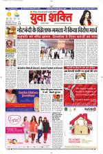 युवाशक्ति