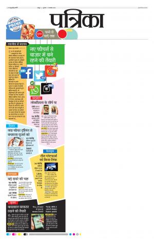 Patrika Raipur