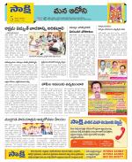 Kurnool Constituencies