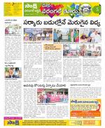 Hanamakonda Constituencies