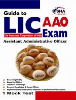 Guide to LIC Assistant Administrative Officer's (AAO) Exam