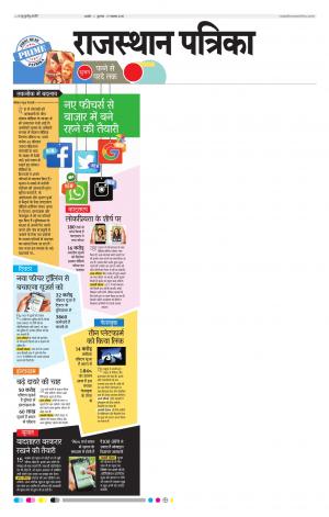 Rajasthan Patrika Ajmer