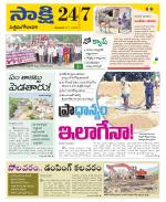 West Godavari District