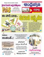 BHADRADRI KOTHAGUDEM