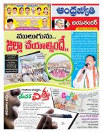 Jayashankar Bhupalpally