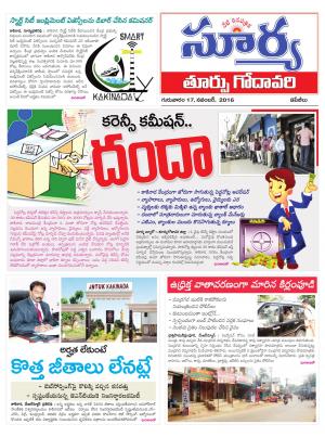 Thursday, November 17, 2016