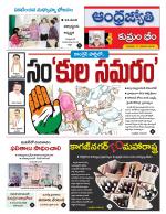 Kumuram Bheem District