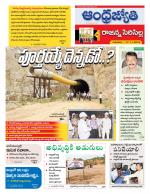 Rajanna Sircilla District