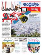 Wanaparthy District