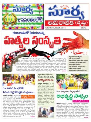 Thursday, November 17, 2016