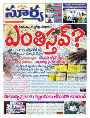 Thursday, November 17, 2016