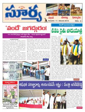 Thursday, November 17, 2016