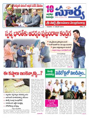 Thursday, November 17, 2016