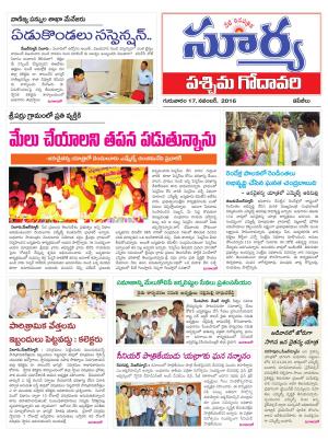 Thursday, November 17, 2016