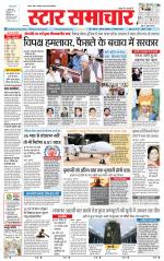 Star Samachar Satna