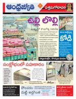 West Godavari District